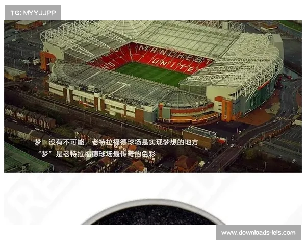 曼联官方纪念品销售创新高 品牌影响力与全球号召力再获彰显